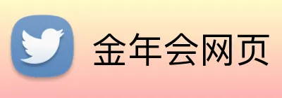 金年会网页 Logo